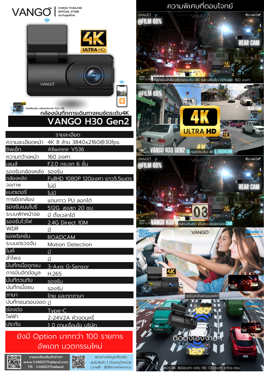 กล้องติดรถยนต์ VANGO H30 GEN2  สีดำ_10